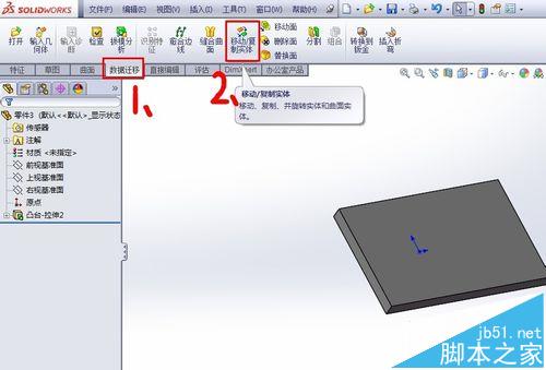 solidworks零件模型怎么旋转到任意角度?