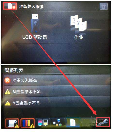 惠普Z5600打印機怎么設(shè)置晾干時間?