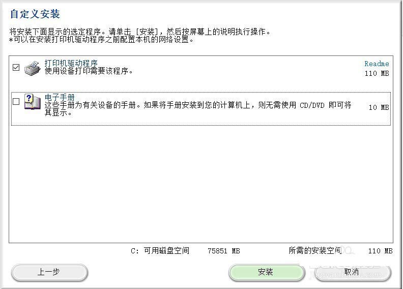 佳能打印機LBP6018w無線連接怎么使用?