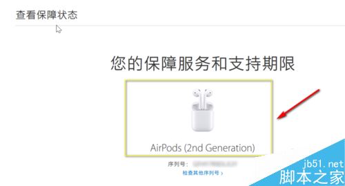 Airpods怎么看是第幾代？Airpods型號區(qū)分教程