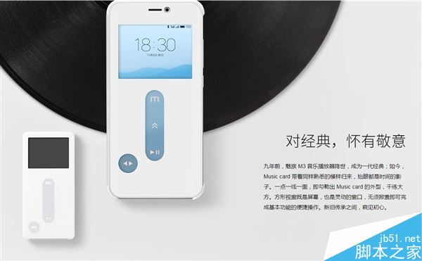 魅族Music Card怎么樣？魅族Music Card保護(hù)套圖賞
