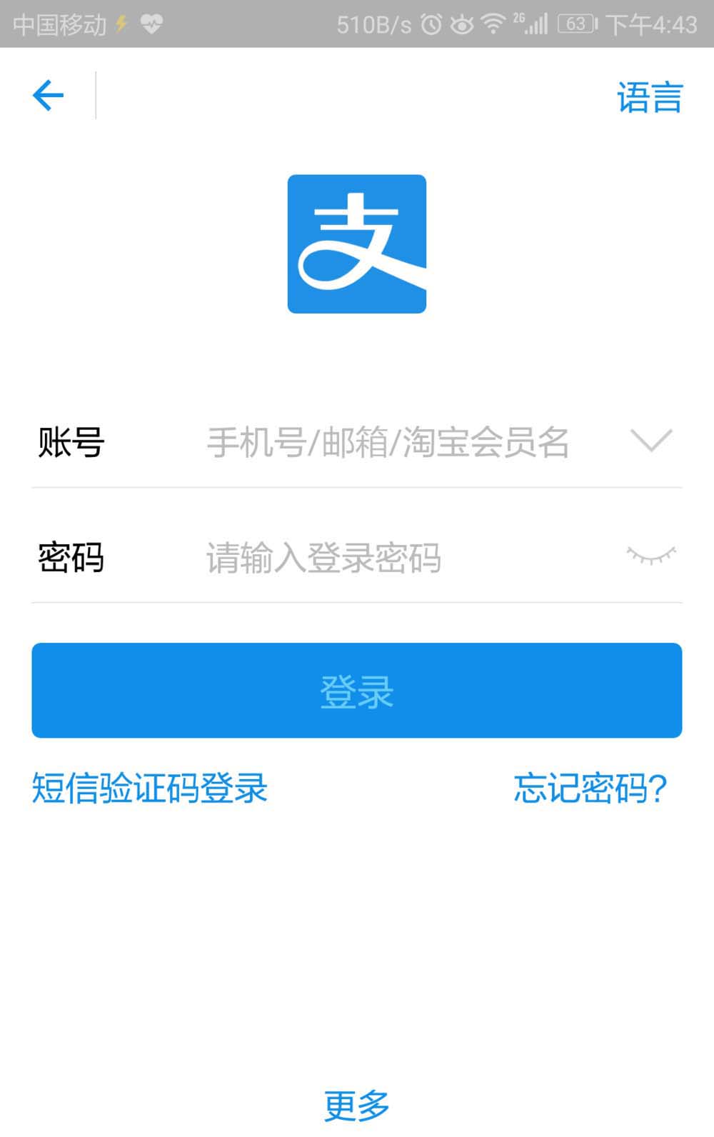 支付宝app怎么查看自己获得多少奖励金?