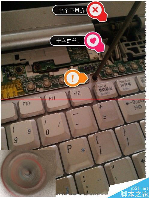 戴尔1420笔记本怎么拆卸与安装键盘？