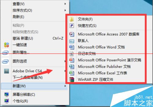 電腦系統(tǒng)沒有新建文本文檔怎么解決？
