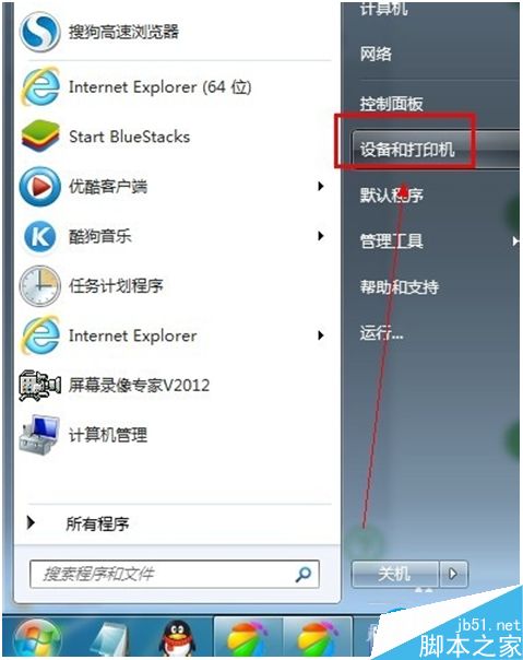 win7系統(tǒng)電腦怎么卸載打印機(jī)驅(qū)動(dòng)？win7系統(tǒng)卸載打印機(jī)驅(qū)動(dòng)的方法