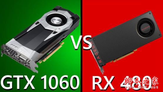 RX480和GTX1060選哪個好？GTX1060對比RX480區(qū)別對比詳細評測圖解