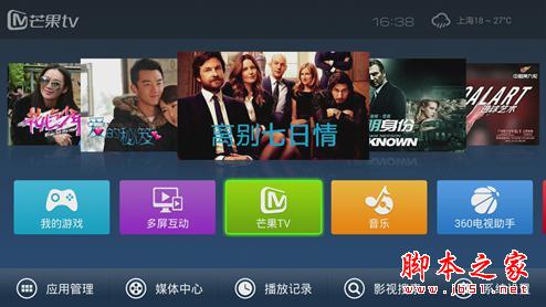 什么才是真4K？熱銷王華為榮耀與芒果嗨Q H7電視盒子對(duì)比評(píng)測(cè)