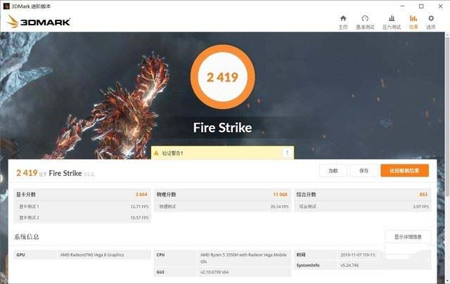 16.1英寸標(biāo)壓銳龍實(shí)力派 榮耀MagicBook Pro銳龍版詳細(xì)圖文評測