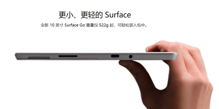 Surface Go 2跑分、配置曝光:擁有m3-8100Y處理器+8GB內(nèi)存