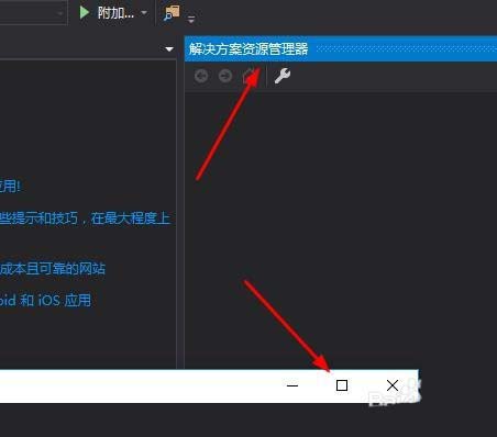 VS2017怎么使用作业视图?
