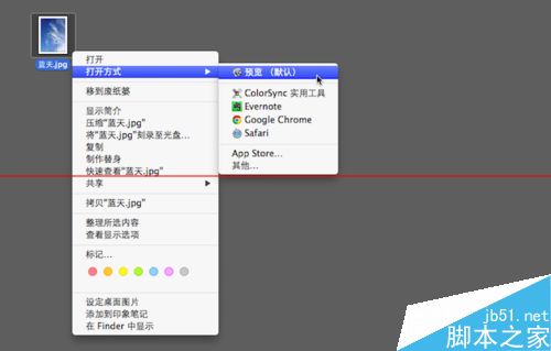 蘋果電腦Macbook怎么調(diào)整圖像的大?。? title=