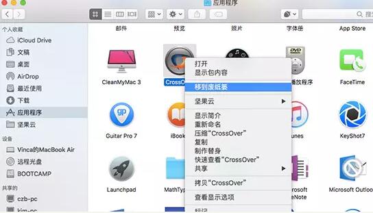 CrossOver mac版如何卸载?CrossOver mac版卸载的两种方法