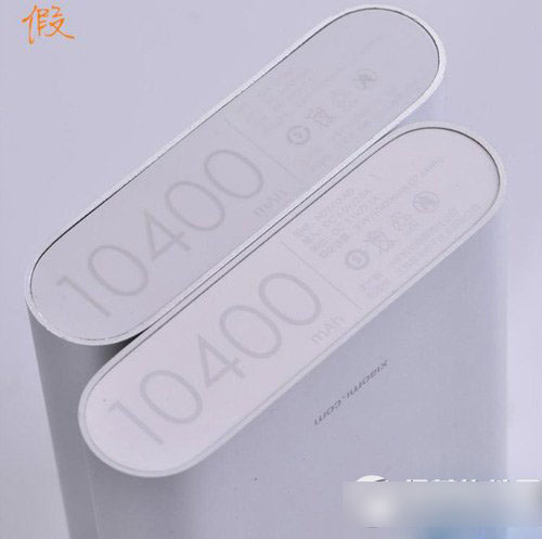 小米移動電源10400怎么辨別真假？小米10400移動電源辨真假技巧(圖)