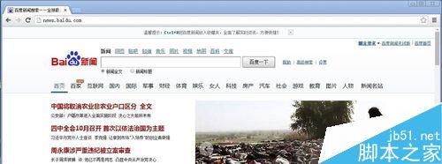 Chrome谷歌瀏覽器頁面怎么縮小/放大？