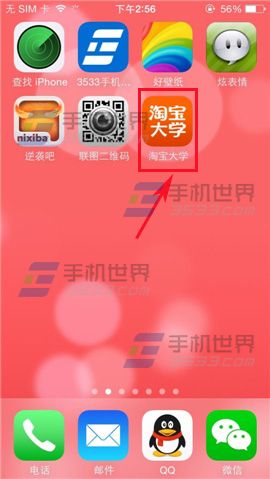 淘寶大學(xué)怎么用？淘寶大學(xué)下載視頻的教程