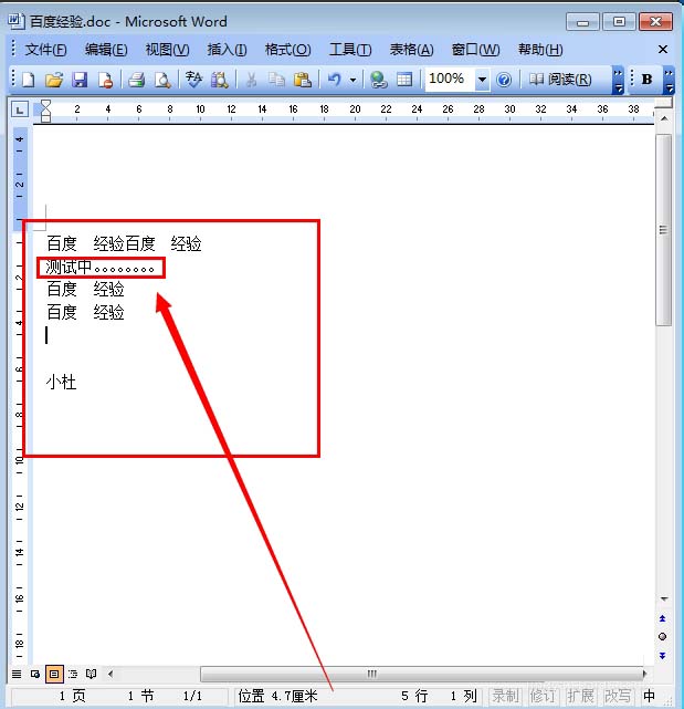 Word怎么快速替换内容?Word替换内容方法介绍