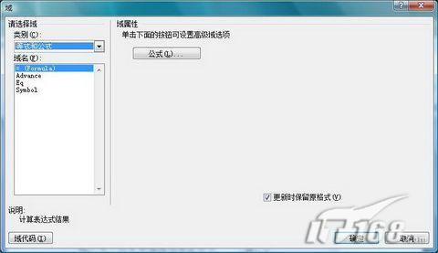 巧用域代码处理Word 2007页码问题