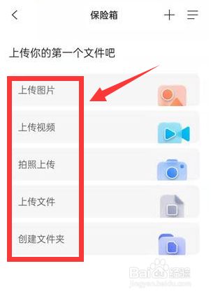 阿里云盘怎么加密文件？阿里云盘文件加密教程