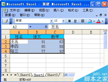 excel怎么排序?excel表格排序方法介绍