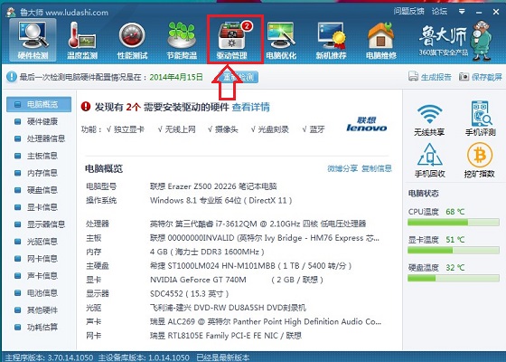 電腦顯卡驅(qū)動(dòng)怎么更新以最新的Win8.1系統(tǒng)為例