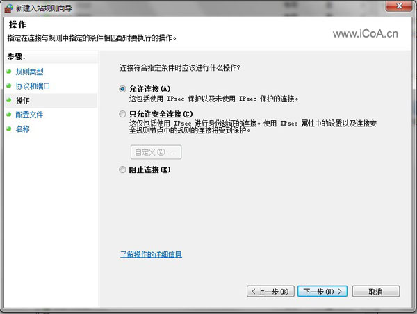 Win7 自带IIS7局域网无法访问问题的解决办法