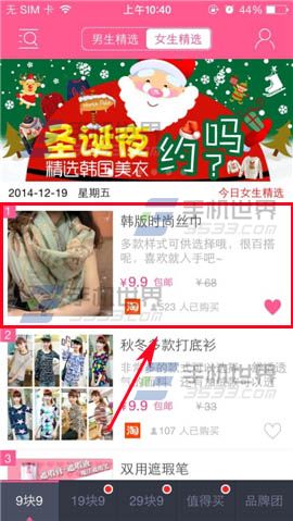 9塊9包郵購怎么聯(lián)系客服?
