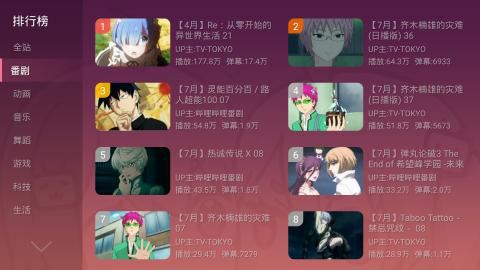 天貓魔盒M17怎么安裝第三方軟件？一招幫你搞定