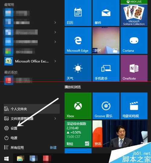 c盤不夠用？win10正式版盡可能的減輕C盤的負(fù)擔(dān)的教程