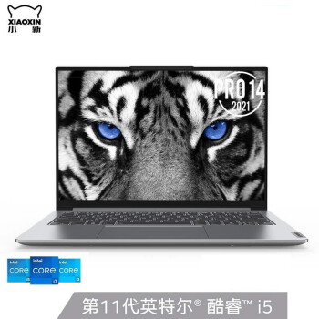 小新Pro14獨顯版對比核顯版哪個值得買