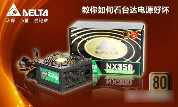 臺(tái)達(dá)電源怎么選？教你如何看臺(tái)達(dá)電源各型號(hào)的功能作用