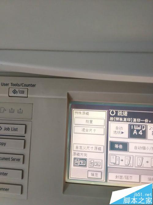 打印機(jī)復(fù)印戶口本怎么將名字頁和戶主頁在同一張A4紙?