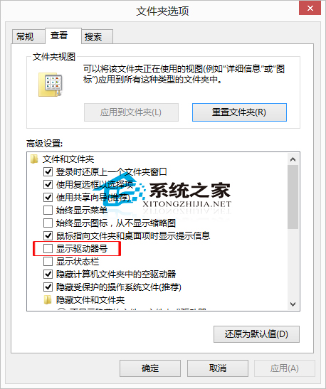 Win8如何隱藏或顯示本地磁盤驅(qū)動器號