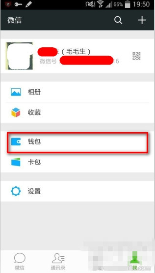微信搶到的紅包放在哪里？微信紅包怎么查看金額
