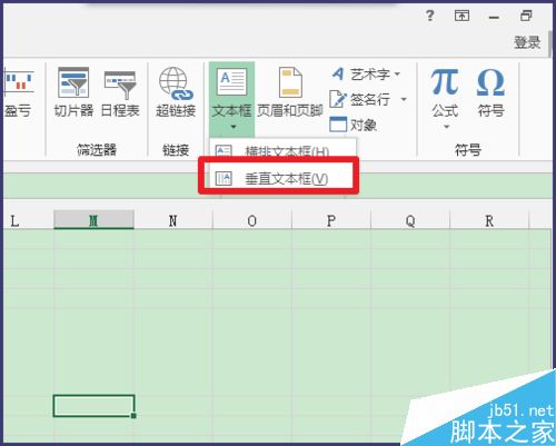 excel如何让文字竖排呢?
