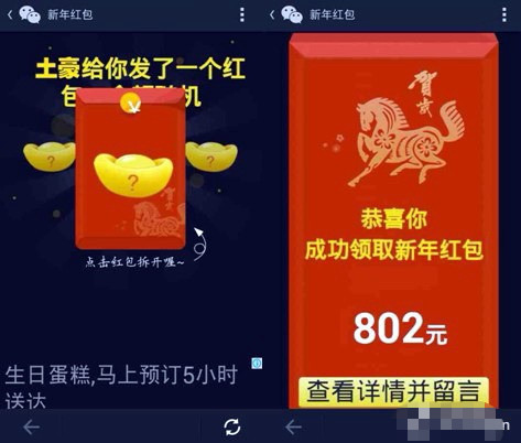 春節(jié)期間社群紅包安全嗎？Xposed檢查APP加固讓紅包飛得更安全