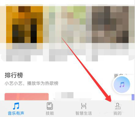 華為AI音箱怎么更新升級(jí)? 華為AI音箱升級(jí)失敗問(wèn)題匯總