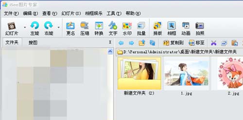iSee圖片專家怎么給圖片添加大理石紙效果?