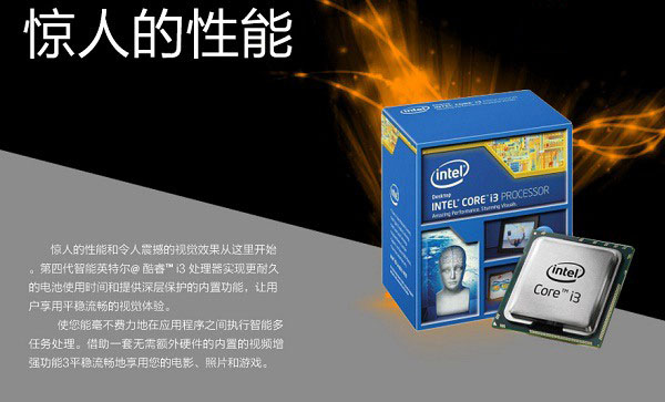 i3-4160和FX6330哪個(gè)好？FX-6330和i3-4160性能對(duì)比評(píng)測圖解