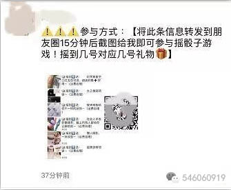 微信摇骰子暴力引流方法【微信精准引流客源】