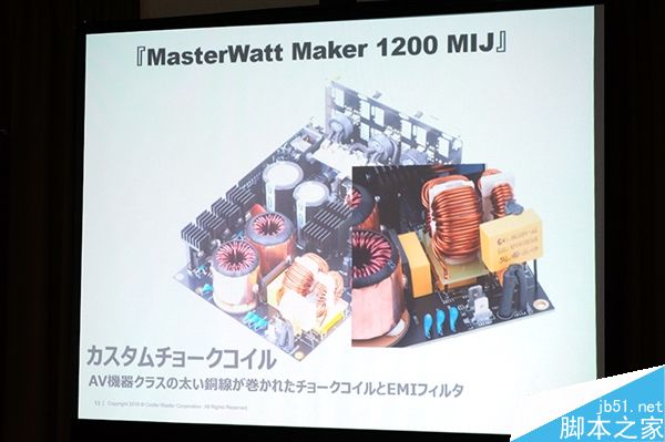 酷冷至尊7000元旗艦電源內部設計圖賞:華麗堆料
