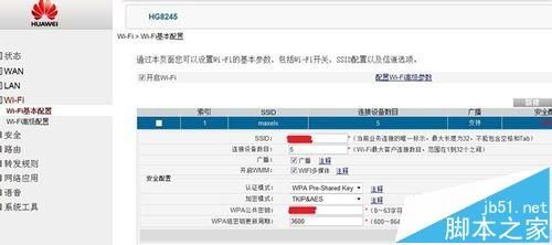 华为HG8245光纤猫路由器该怎么设置?