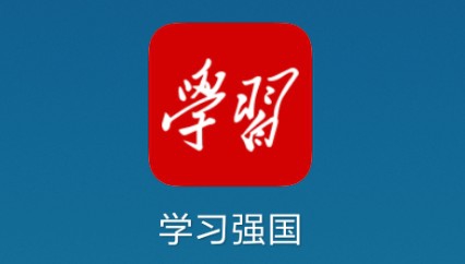 學(xué)習(xí)強(qiáng)國app怎么開啟屏蔽未知聯(lián)系人消息?
