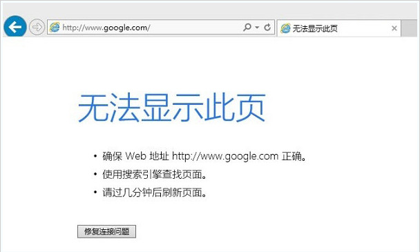 谷歌瀏覽器打不開網(wǎng)頁怎么辦?