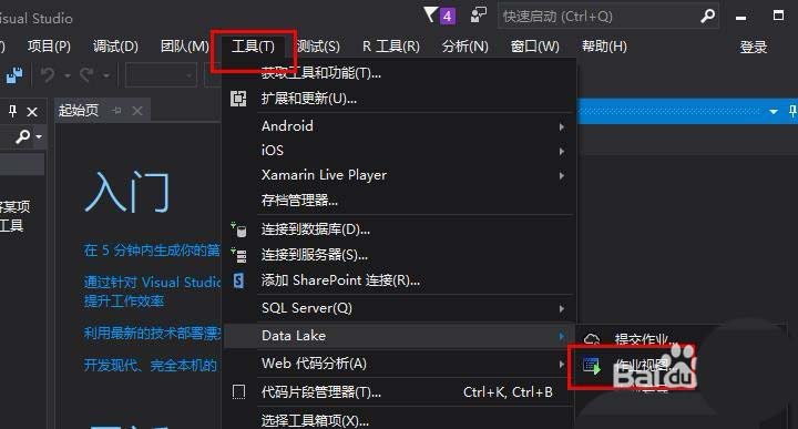 VS2017怎么使用作业视图?