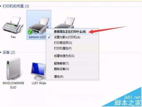 打印機怎么取消正在排隊打印的任務(wù)? 打印機刪除打印任務(wù)的教程
