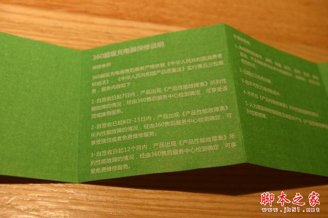 39元的360超級充電器值不值？桌面版評測與拆解