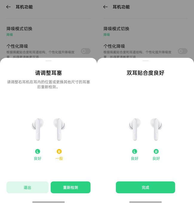 OPPO Enco Free2體驗如何 OPPO Enco Free2體驗評測
