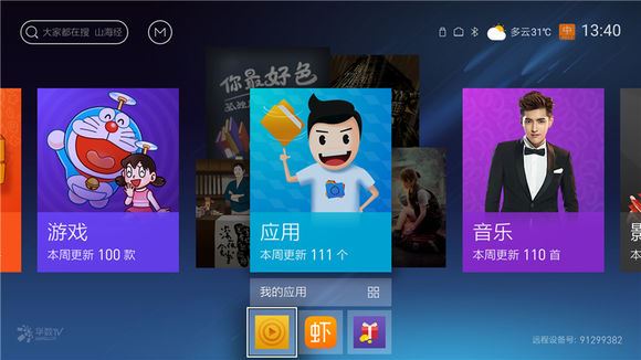 天貓魔盒怎么看電視直播？五大軟件可看鳳凰臺(tái)
