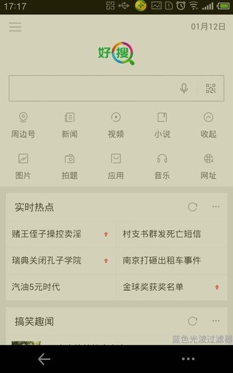 360好搜搖一搖是什么功能？使用好搜搖一搖將靜態(tài)圖變?yōu)閯?dòng)態(tài)圖的方法介紹