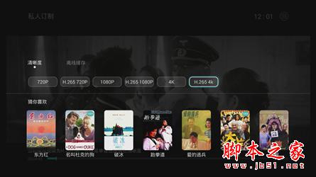 什么才是真4K？熱銷王華為榮耀與芒果嗨Q H7電視盒子對(duì)比評(píng)測(cè)